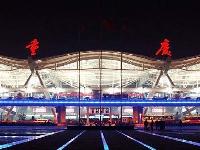 重庆|江北国际机场